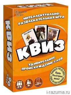Квиз. Удивительное происхождение слов