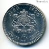 Марокко 5 дирхамов 1980