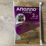 Apollo-2-ml-Zelenaya-apteka
