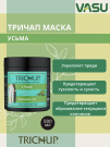 TRICHUP Hot Oil Treatment Hair Mask USMA, Vasu Маска для волос  с усьмой 500 мл