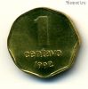 Аргентина 1 сентаво 1992