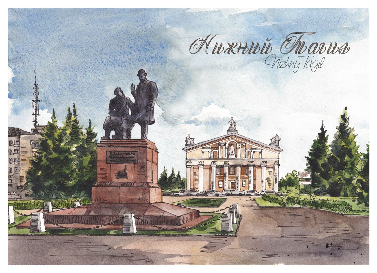 Нижний Тагил