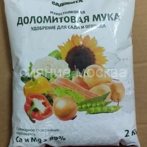 Мука доломитовая 2кг САДОВИТА