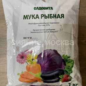 Мука рыбная 1кг Садовита