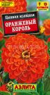 Cinniya-Oranzhevyj-korol-Ajelita