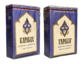 Сигареты - Карабах (Гарабаг) №2. СССР, Бакинский табачный комбинат. Азербайджанская ССР. verified