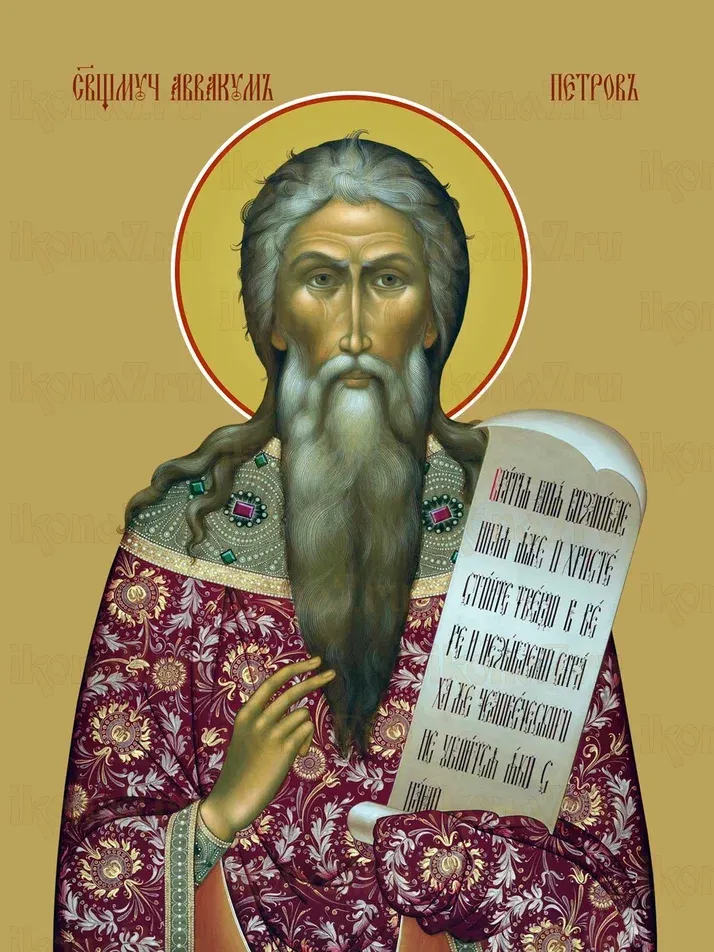 Аввакум Протопоп икона печатная (холст на дереве)