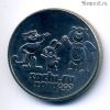 25 рублей 2014 Талисманы