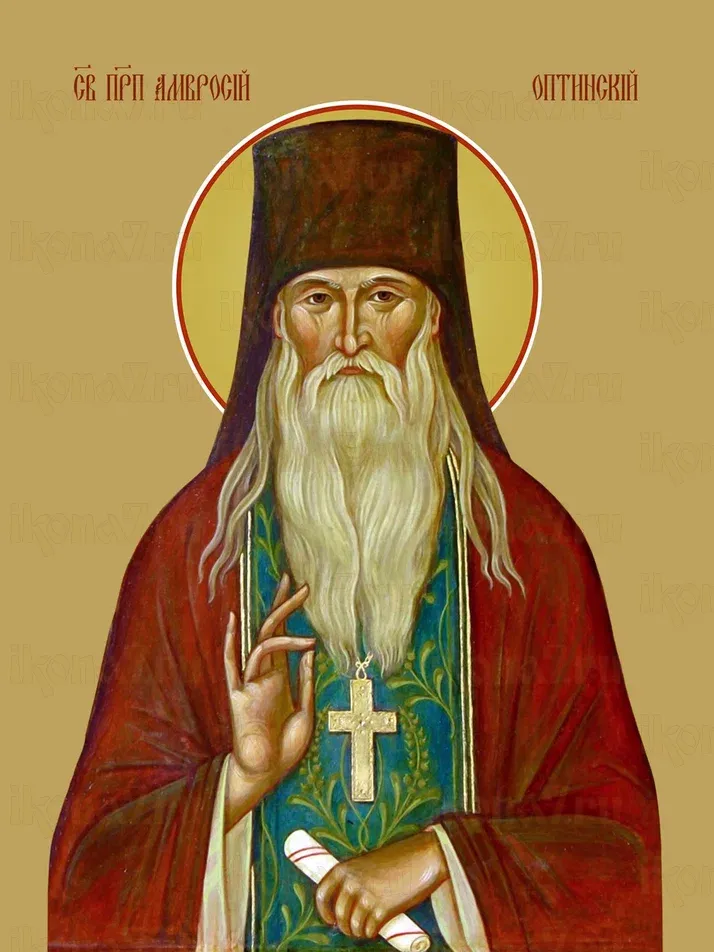Амвросий Оптинский икона печатная (холст на дереве)