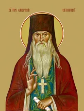Амвросий Оптинский икона печатная (холст на дереве)