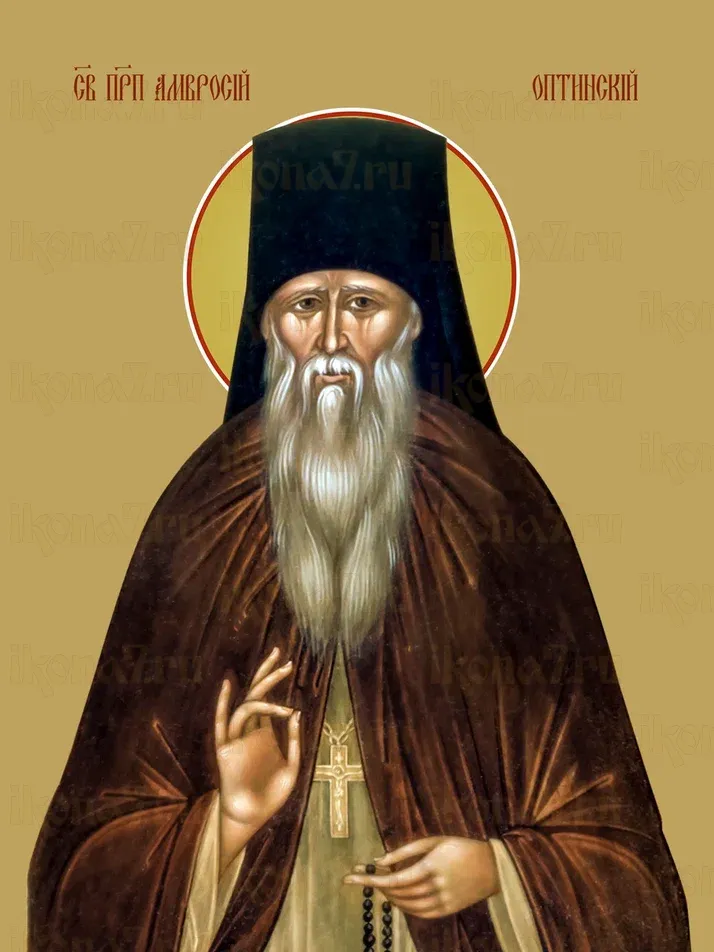 Амвросий Оптинский икона печатная (холст на дереве)