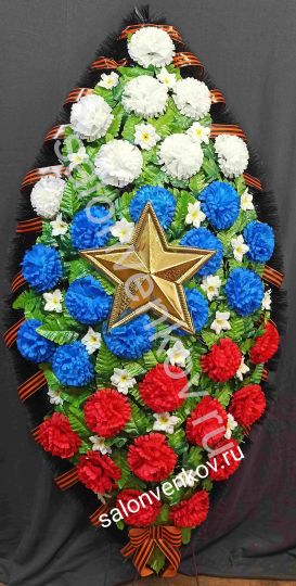Искусственный траурный венок №109, РАЗМЕР 90см,110см,125см,140см