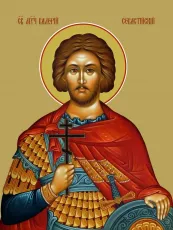 Валерий Севастийский икона печатная (холст на дереве)