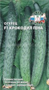 Огурец Крокодил Гена F1, СеДек