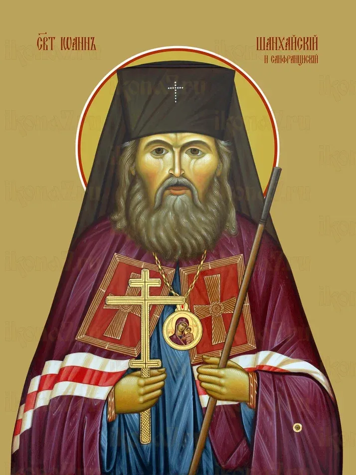 Иоанн Шанхайский (Максимович, Сан-Францисский) икона печатная (холст на дереве)
