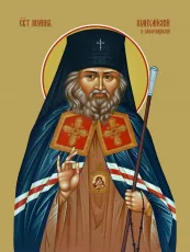 Иоанн Шанхайский (Максимович, Сан-Францисский) икона печатная (холст на дереве)