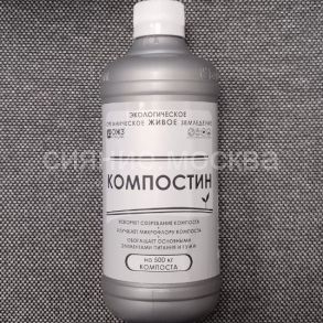 Компостин  0,5 л  для ускорения компостирования БашИнком