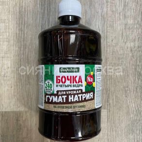 Удобрение жидкое Бочка и 4ведра 600мл Гумат Натрия ФАСКО