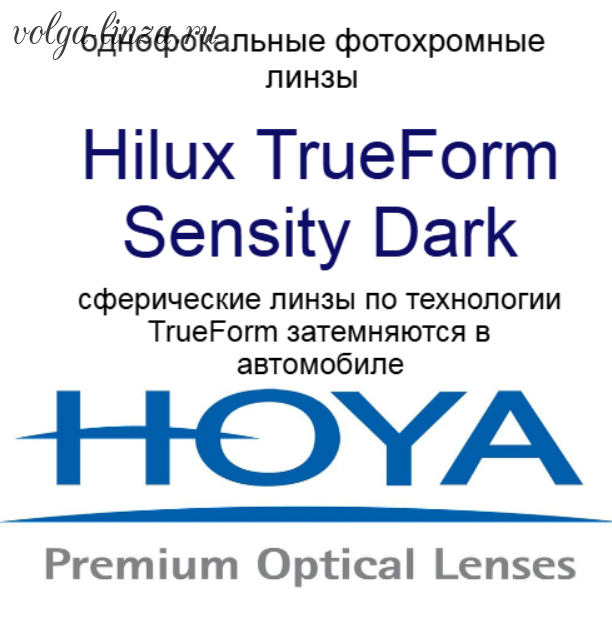 HOYA Hilux TrueForm Sensity Dark