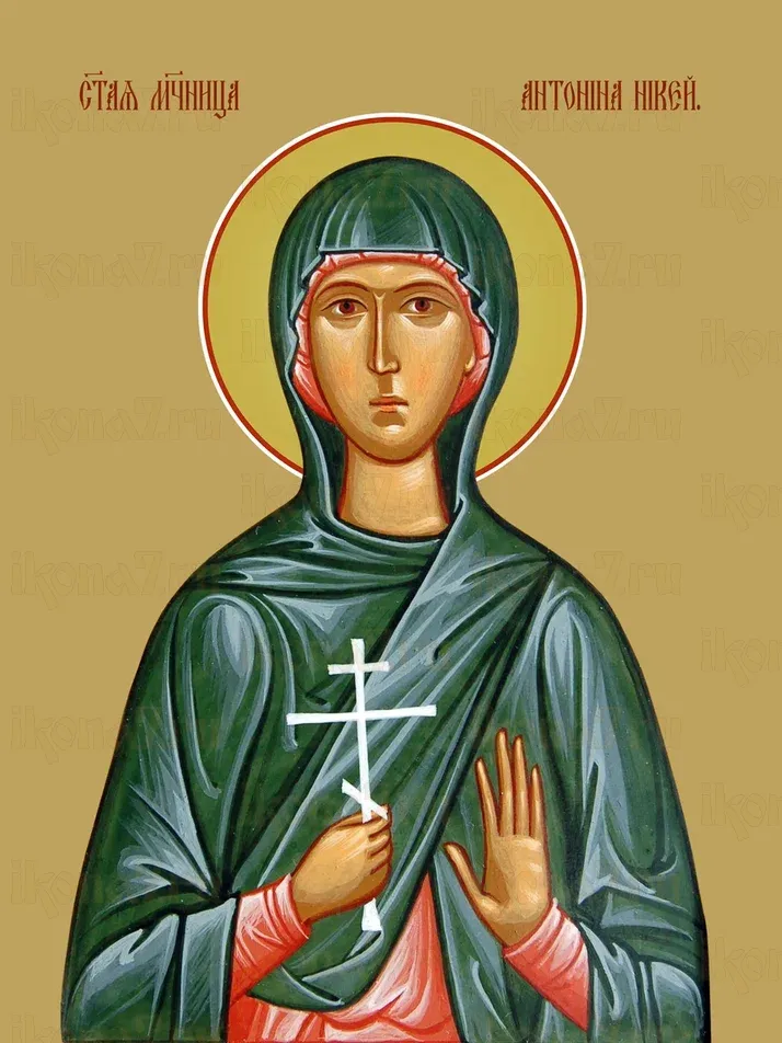 Антонина Никейская икона печатная (холст на дереве)