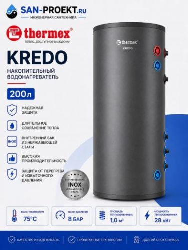 Водонагреватель косвенного нагрева Kredo 200 F Thermex