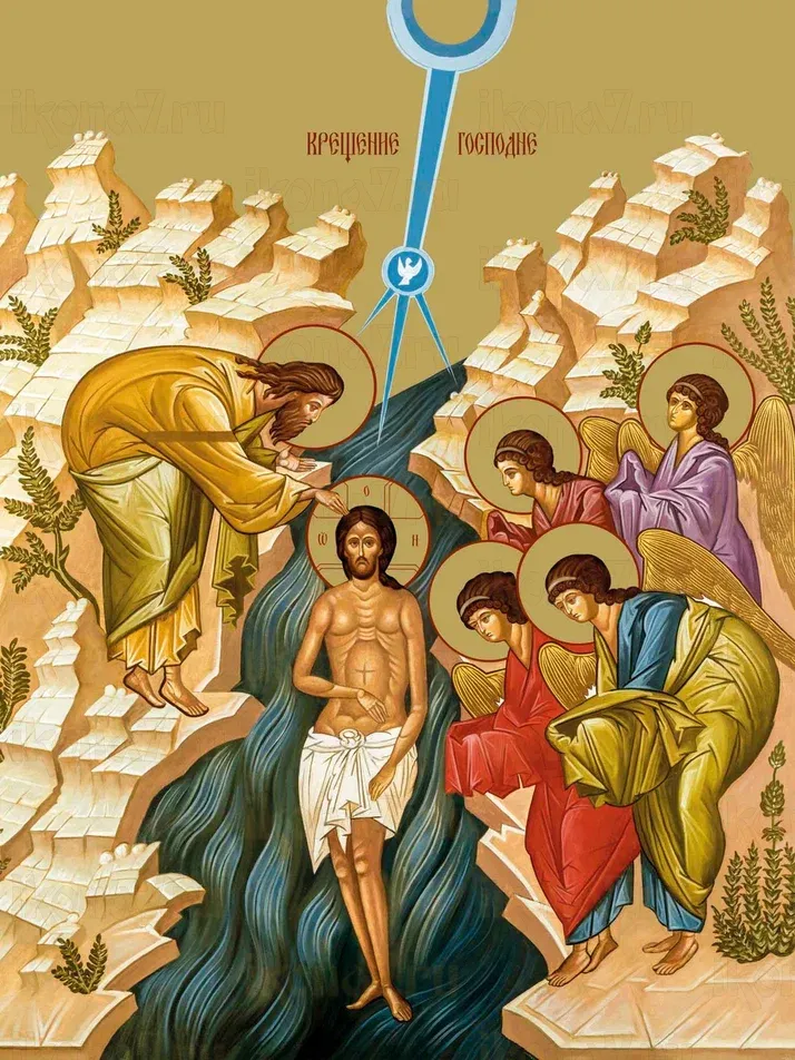 Крещение Господне Икона печатная (холст на дереве)