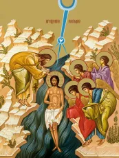 Крещение Господне Икона печатная (холст на дереве)
