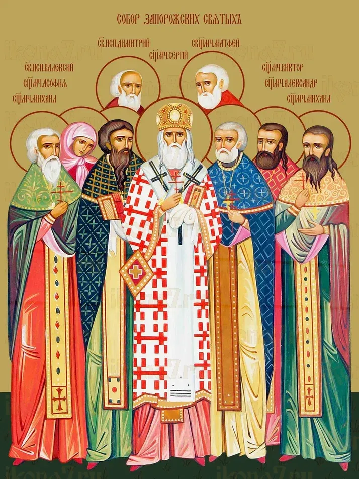 Собор Запорожских святых икона печатная (холст на дереве)