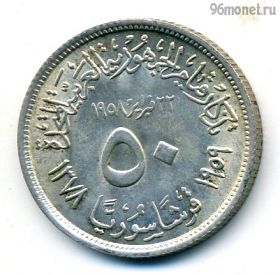 Сирия 50 пиастров 1959
