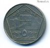 Сирия 5 фунтов 1996