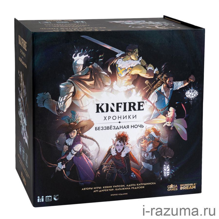 KINFIRE: Хроники. Беззвёздная Ночь