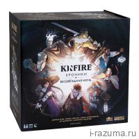 KINFIRE: Хроники. Беззвёздная Ночь