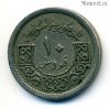 Сирия 10 пиастров 1948
