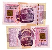 100 рублей — ЗИЛ 158. Советский Автопром — Автобусы. Памятная банкнота. UNC Oz Msh WB