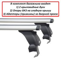 Багажник на крышу Honda Stream (RN6–9; 2006-2014), Lux, крыловидные дуги
