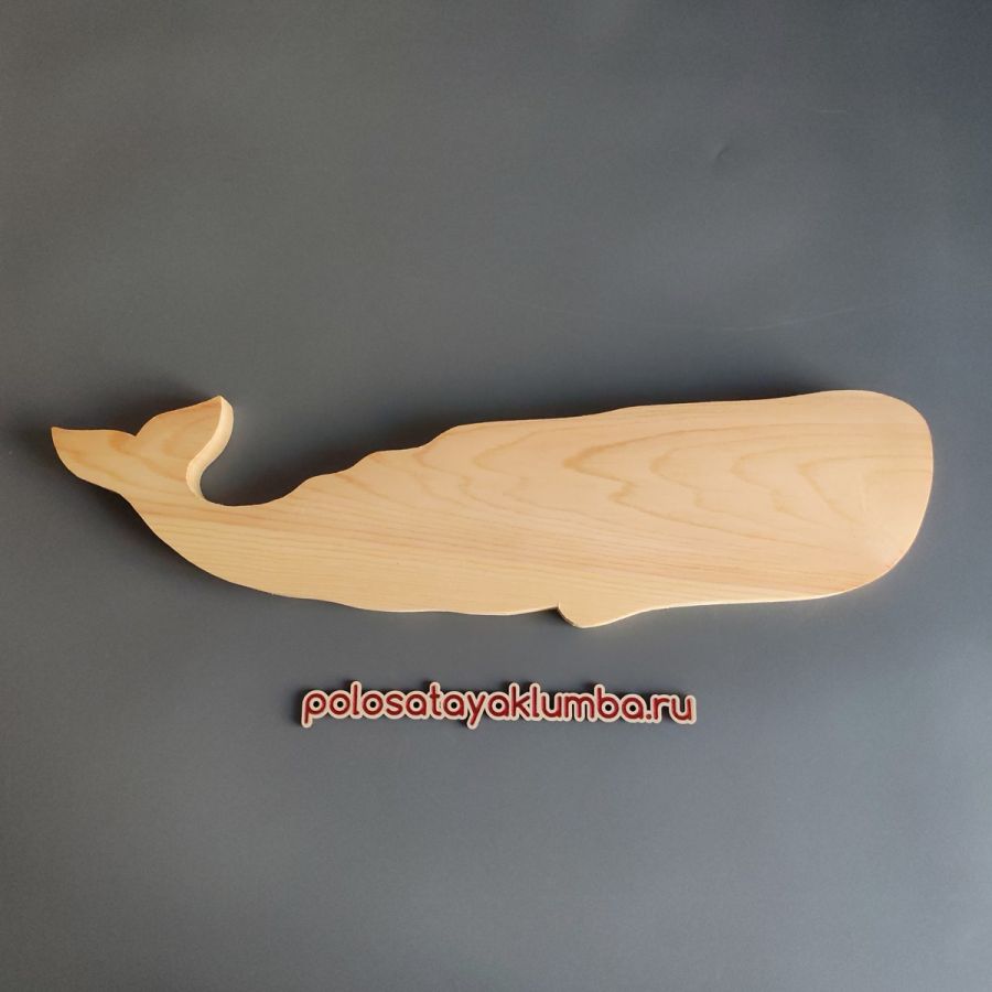 Заготовка для декора, Кашалот, массив сосны, 45 см