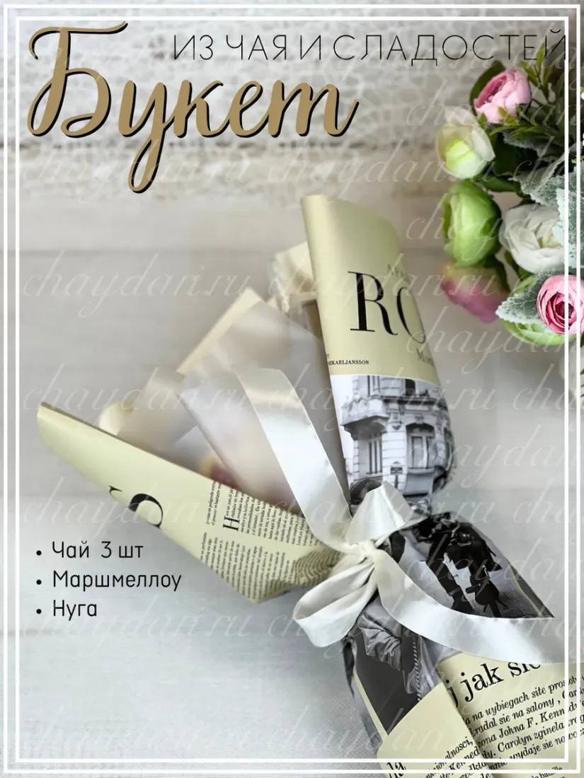 Букет3ЧМН/Журнал