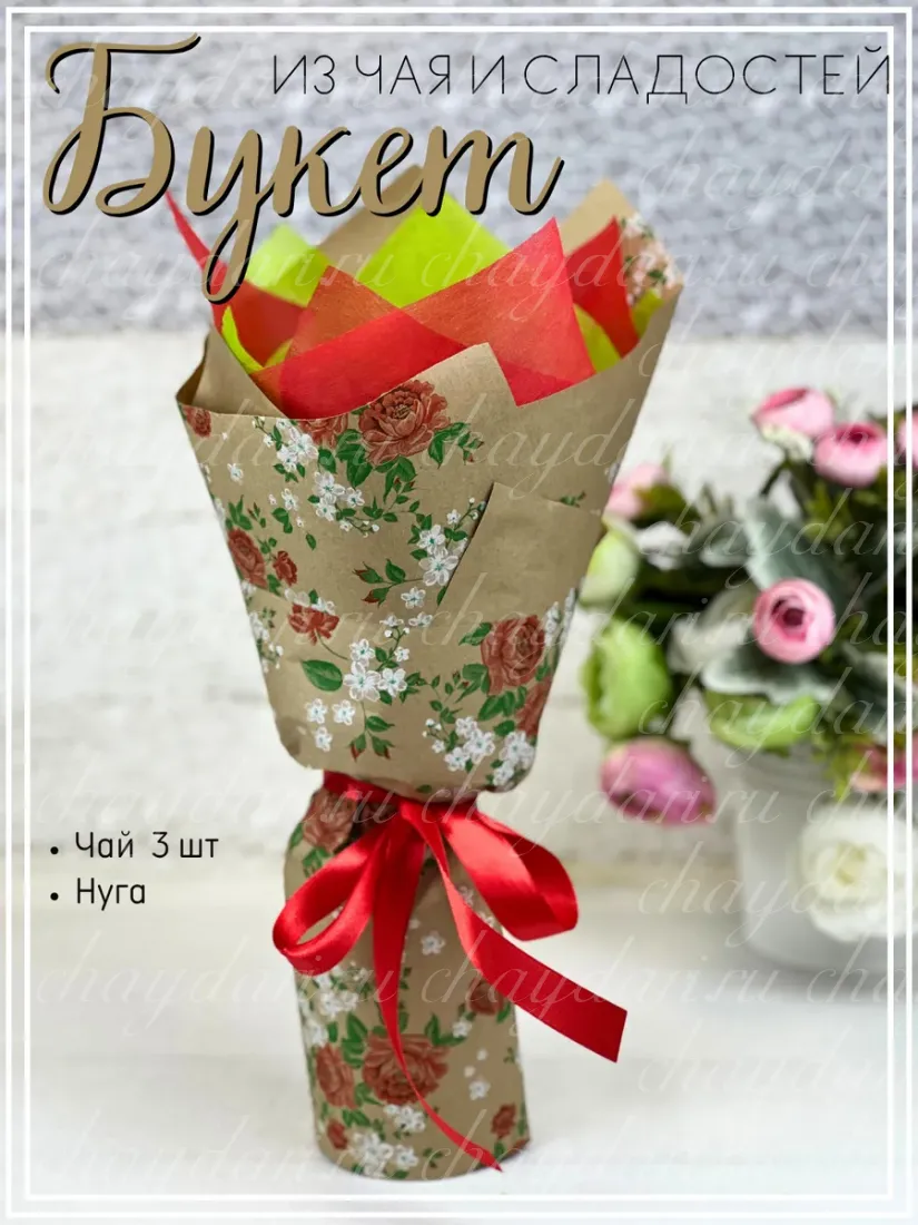 Букет3ЧН/КрафтРозыКрасный