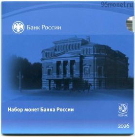 Набор годовой 2026 спмд