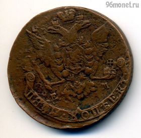 5 копеек 1773 ЕМ