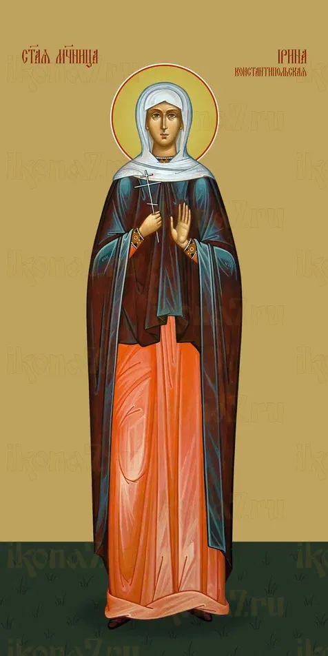 Ирина Константинопольская икона печатная (холст на дереве)