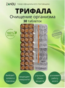 TRIPHALA TABLET, ZANDU