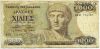 Греция 1000 драхм 1987
