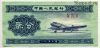 Китай 2 фэня 1953