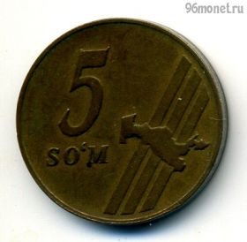 Узбекистан 5 сумов 2001 Тип 2