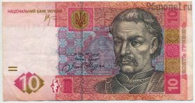 Украина 10 гривен 2006