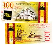 100 рублей — Переславль-Залесский. Золотое кольцо. Памятная банкнота Oz ЯМ WB