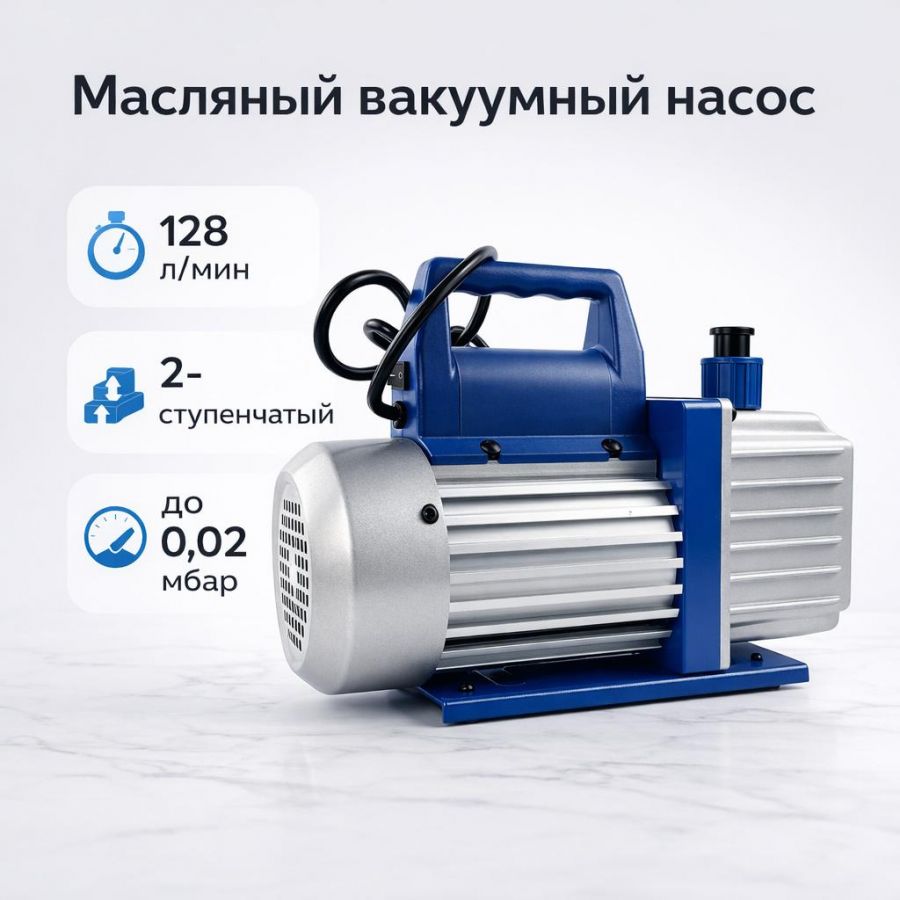 Вакуумный насос "Labdevices 245"