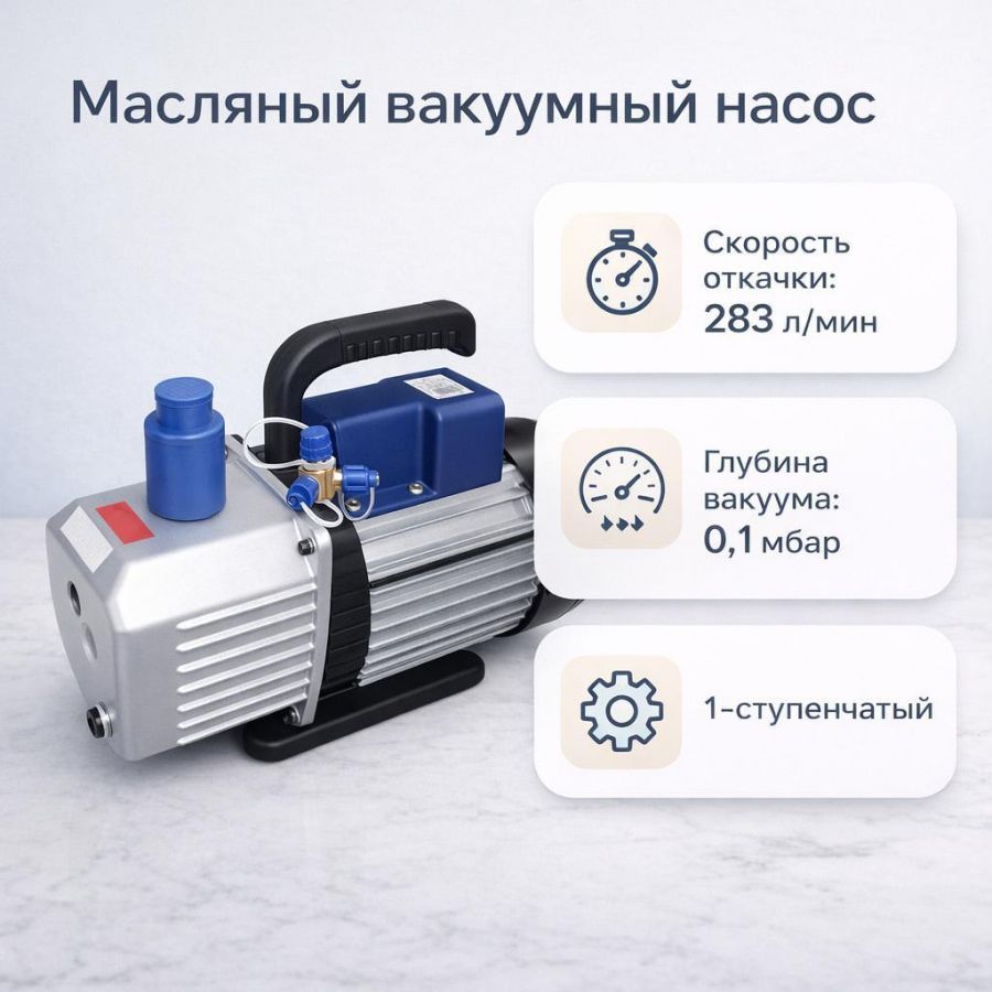 Вакуумный насос "Labdevices 1100"