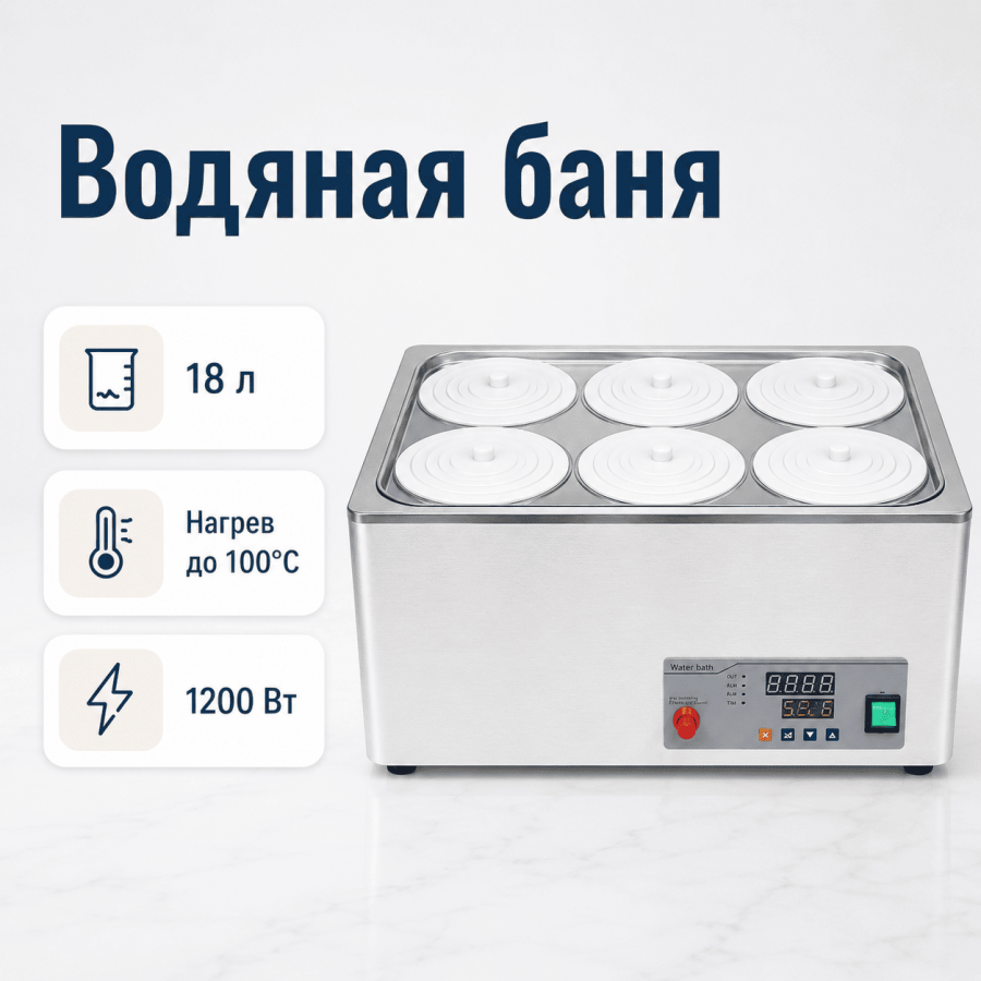 Водяная баня шестиместная Labdevices-6D на 18 литров, с защитой от перегорания без воды